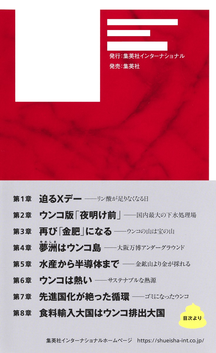 ウンコノミクス 画像3