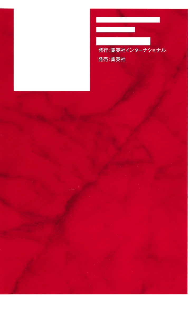 ウンコノミクス 画像4