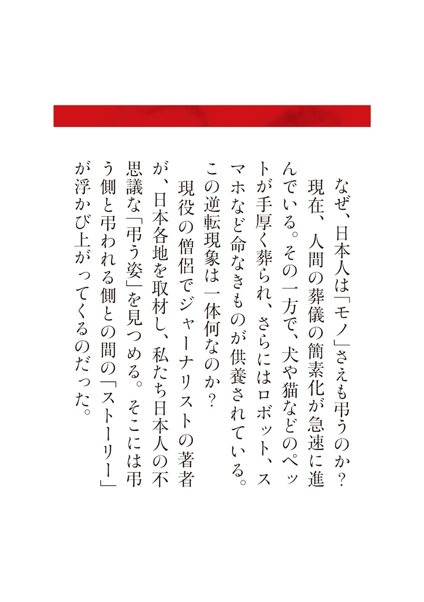 ニッポン珍供養 画像7