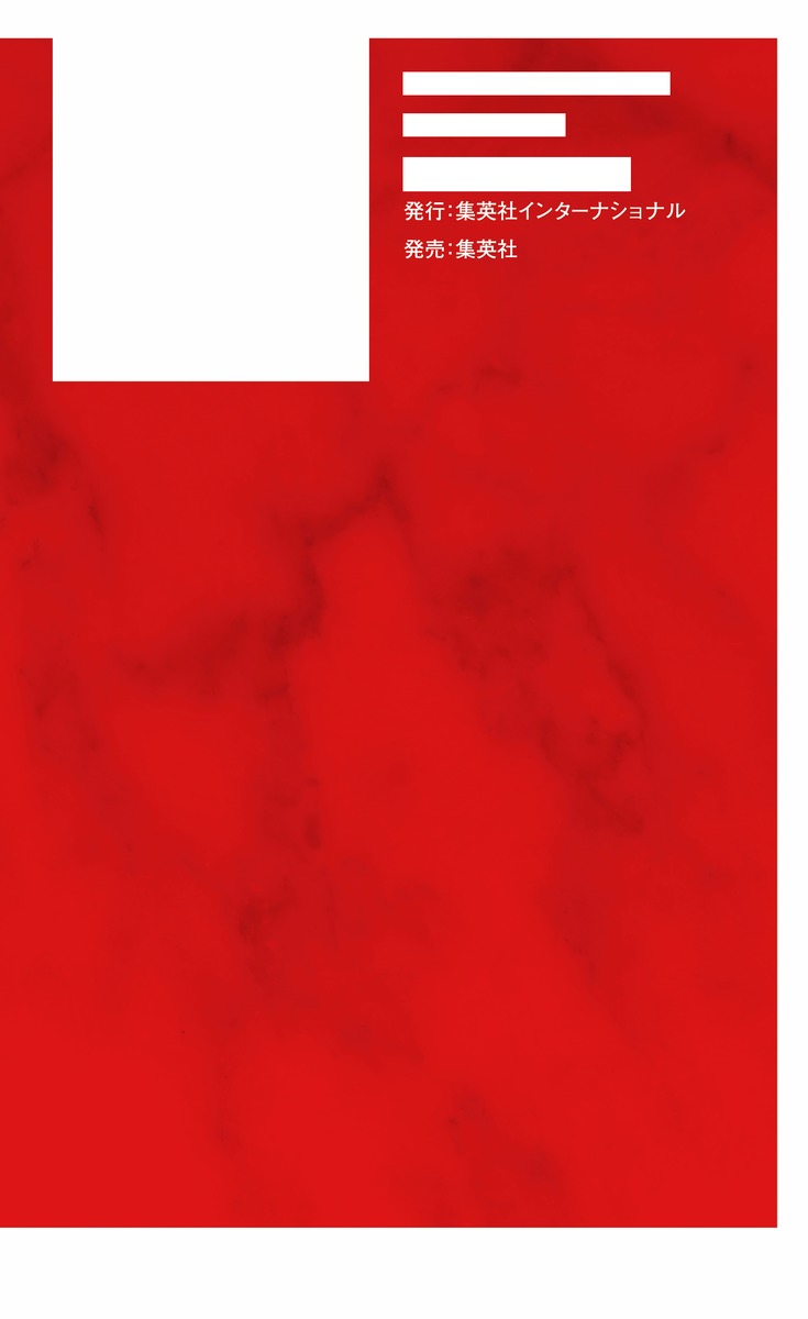 昭和ノンフィクション名作選 画像4