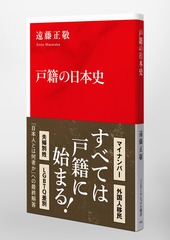 【中古】 近代日本の植民地統治における国籍と戸籍 満洲・朝鮮・台湾/明石書店/遠藤正敬 Amazon.co.jp: 近代日本の植民地統治における国籍と戸籍―満洲