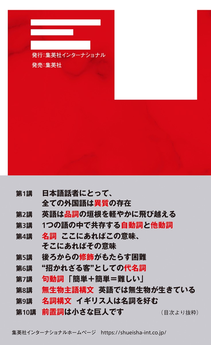 英文法以前／澤井 康佑 | 集英社 ― SHUEISHA ―