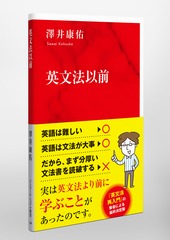 英語英文法&語法混乱291 石井の直前講習 英語英文法&語法混乱291 石井の直前講習 英語英文法&語法混乱291 石井