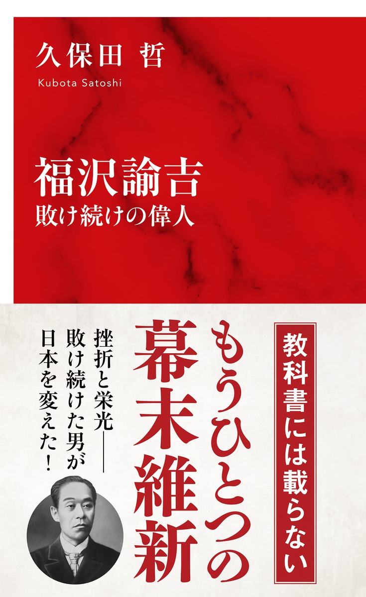 適塾の維新—福沢諭吉別伝 (上・下) (1983年) 福沢諭吉の勉強法。適塾でのむさ苦しい学びが明治の知識人を生み出した