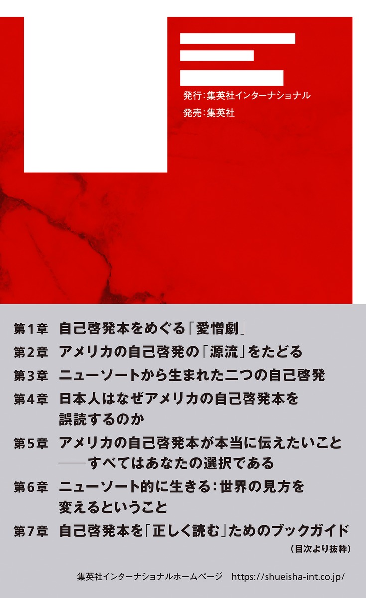 自己啓発本を1000冊読んでわかったこと／尾崎 俊介 | 集英社 ― SHUEISHA ―