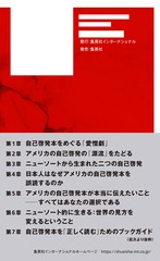 自己啓発本を1000冊読んでわかったこと／尾崎 俊介 | 集英社 ― SHUEISHA ―