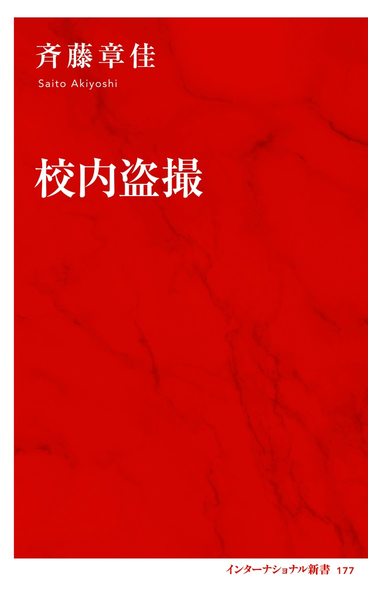 校内盗撮 画像2