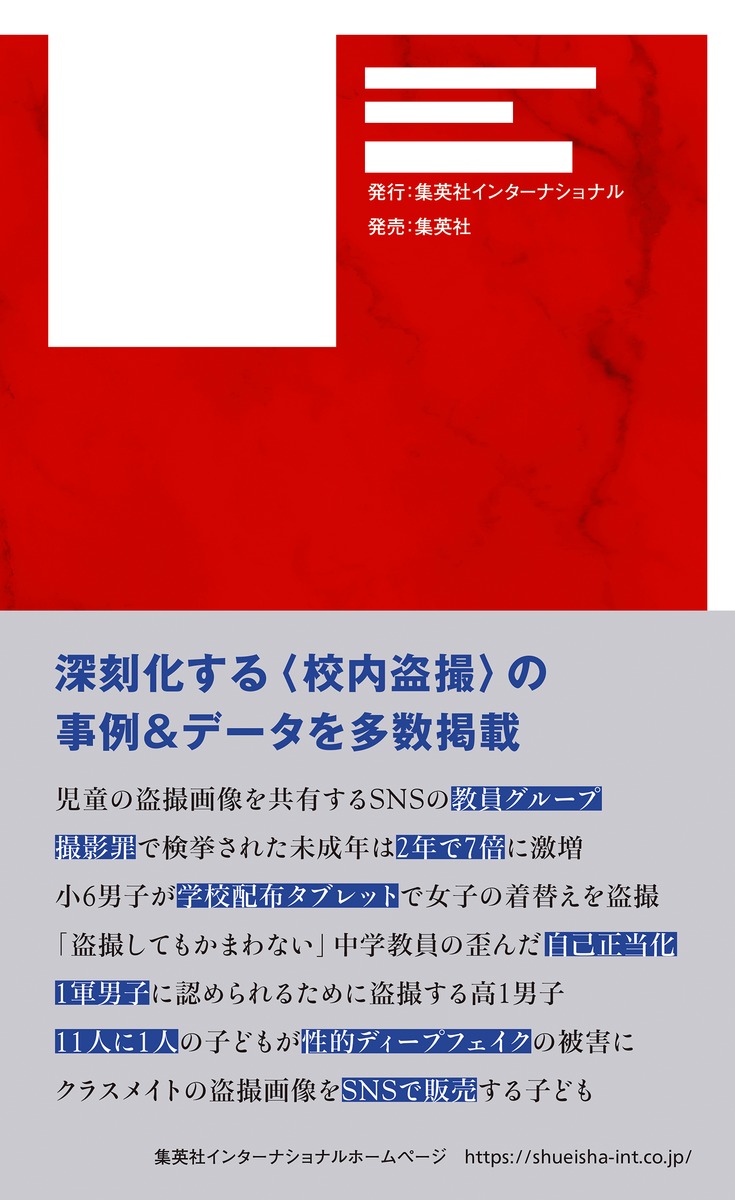校内盗撮 画像3