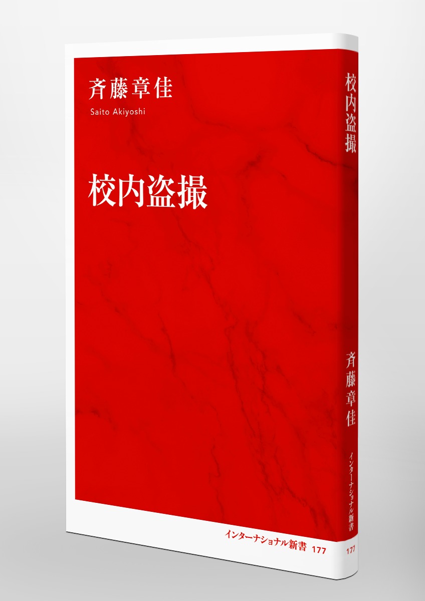 校内盗撮 画像6