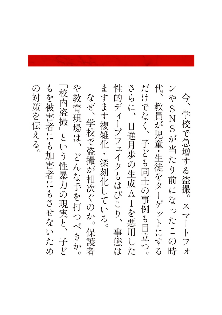 校内盗撮 画像7