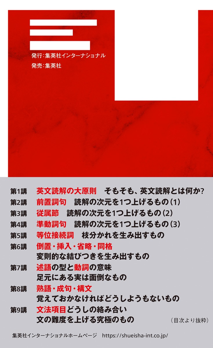 英文読解以前／澤井 康佑 | 集英社 ― SHUEISHA ―