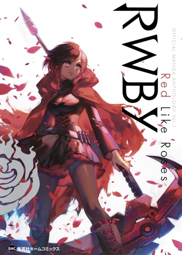 RWBY 公式ファンブック 9784834232509.jpg