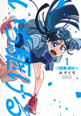 サムネイル1