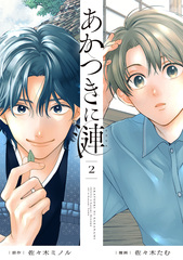 新刊情報 | 集英社コミック公式 S-MANGA