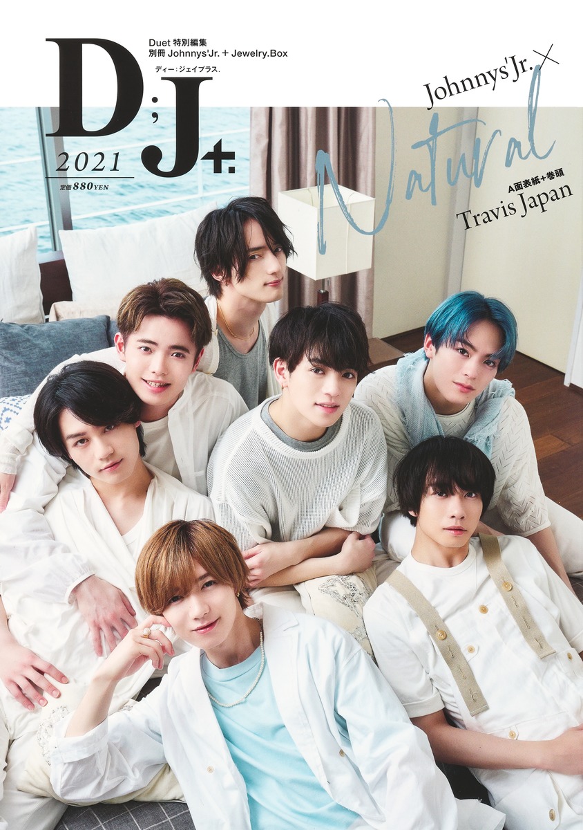 Johnny&#39;s - ジャニーズ　デカタ2021 ジャニーズJr. - デタカ 2021 Myojo ジャニーズJr.の通販 by M