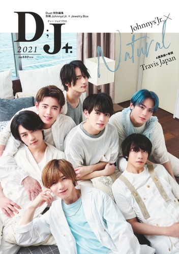 Duet特別編集 別冊Johnnys'Jr.『D;J+.』2021 | 集英社 ― SHUEISHA ―