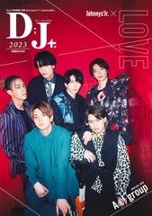 ジャニーズJr. - ほまれ　関ジュ　DVD ジュニア Official Website