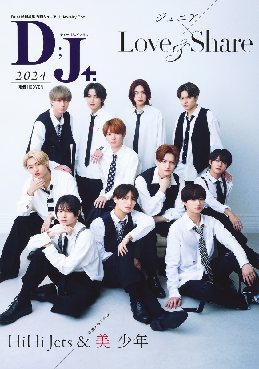 GOT7 JB ファンブックセット DUeT特別編集 別冊 ジュニア+Jewelry.Box『D;J+.』2024 | 集英社