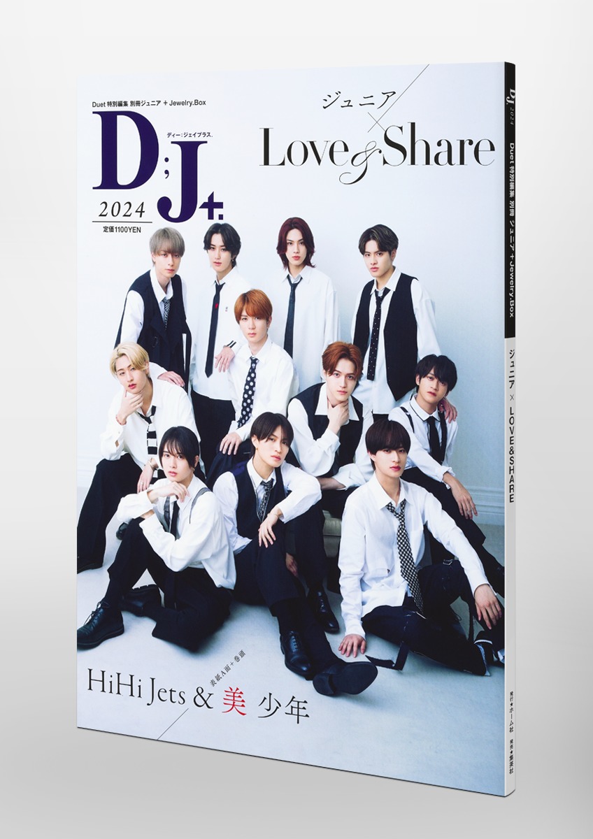 JYJ - ジェジュン ハイタッチ券 JYJ - ジェジュン ハイタッチ券 ジェジュン 2ndシングル