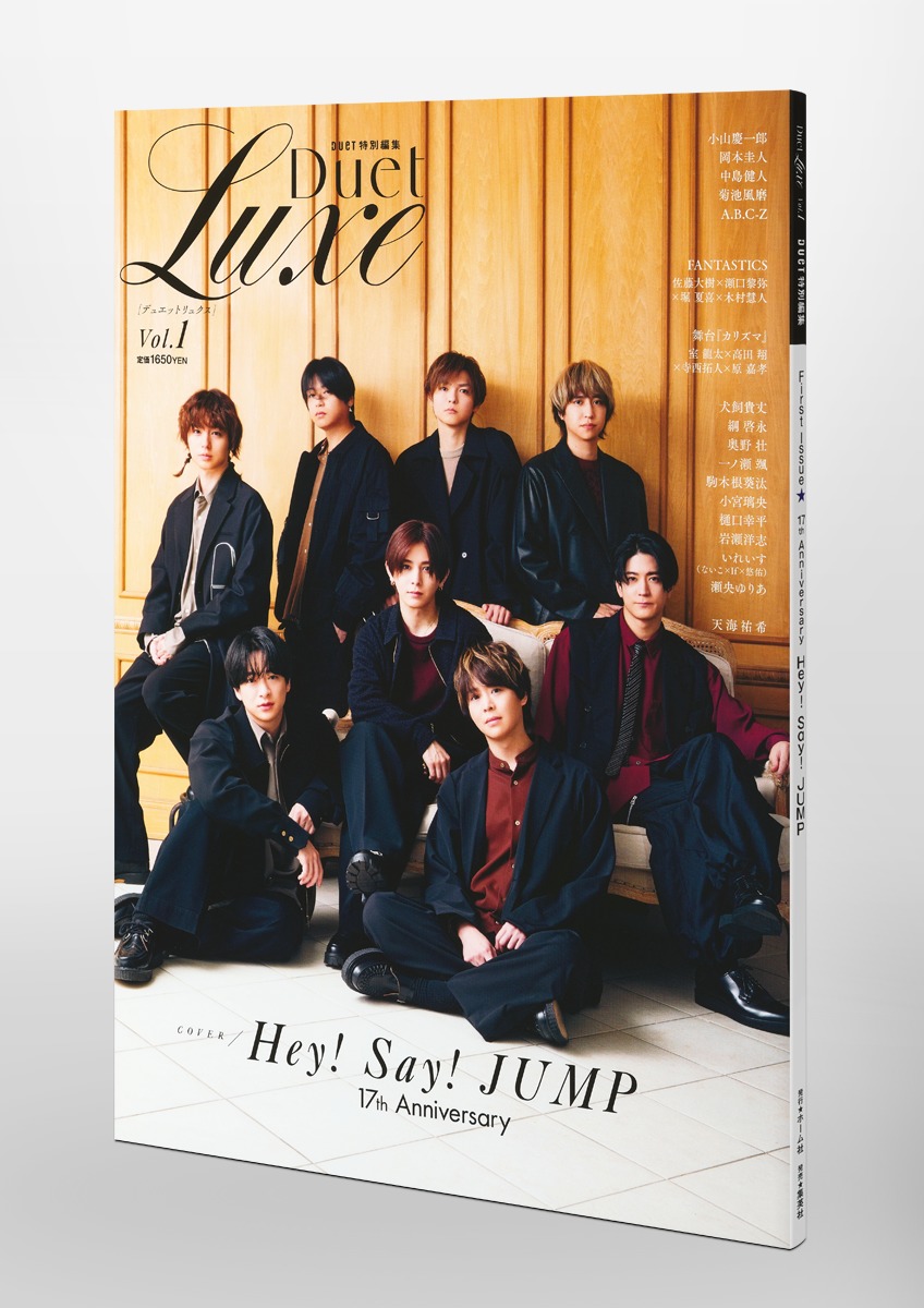 Duet特別編集 Duet LUXE vol.1 画像3