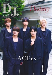 Duet特別編集 D;J+. 2025