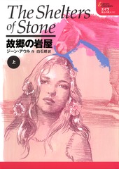 検索結果 | 集英社 ― SHUEISHA ―