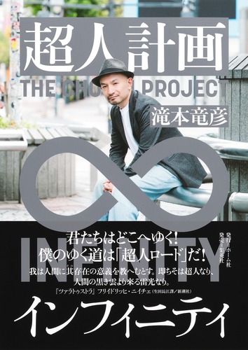 INFINI 教本 9784834253962.jpg