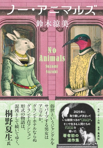 精講古典国語 鈴木一雄 学生社 カバー未読美品 1990年代刊 精講古典