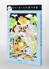 サムネイル6