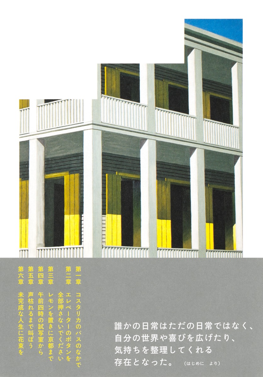 エレベーターのボタンを全部押さないでください 画像3