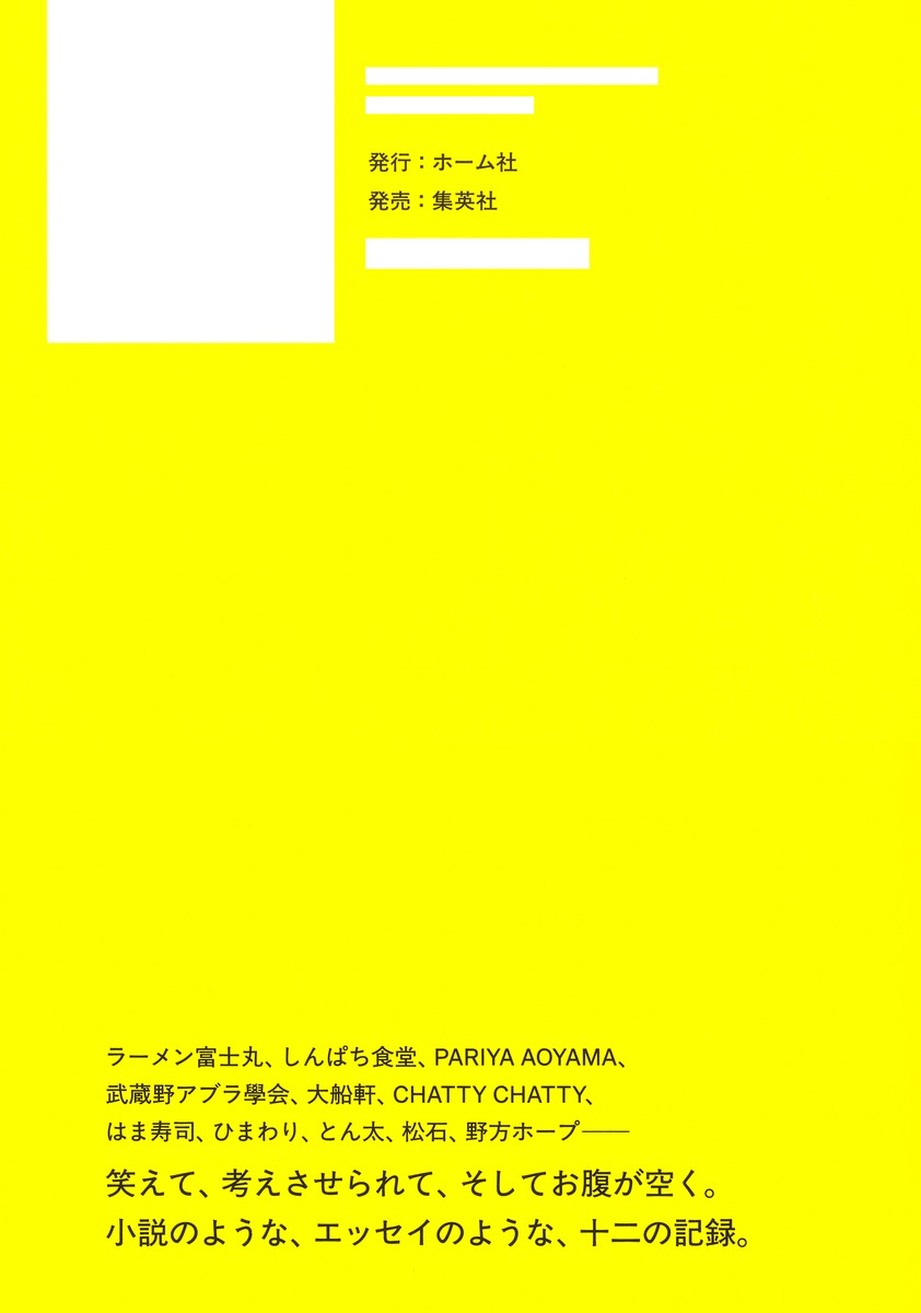 ラーメンと瞑想 画像3