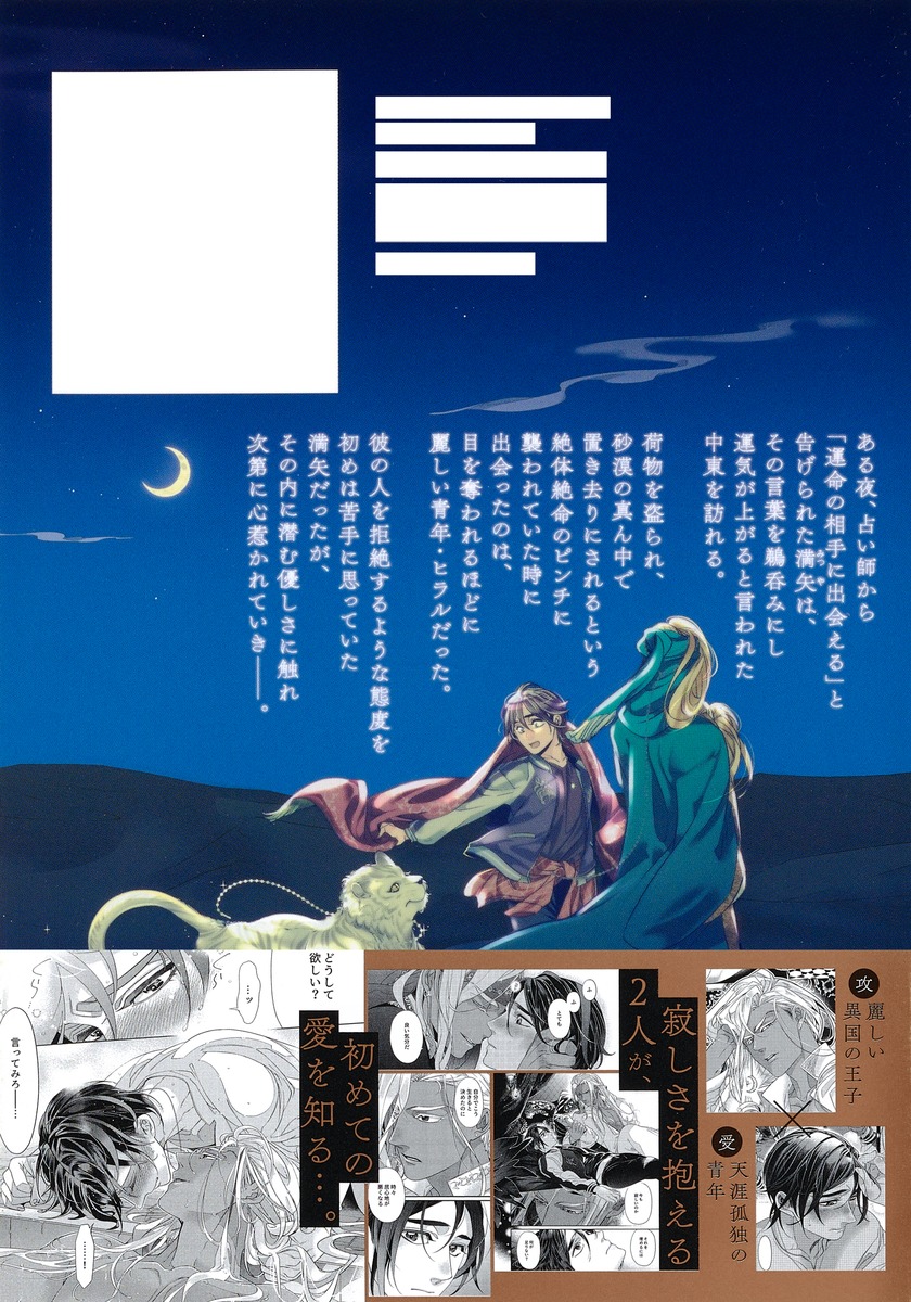 欠けて愛しき恋にツキ 鶴子 集英社コミック公式 S Manga