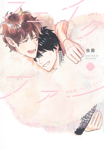 THE CURE 海外版かもの物　　見本 水魔法ぐらいしか取り柄がないけど現代知識があれば充分だよね