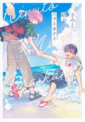 れい　集英社コミックスニュース 新刊案内 82種 COMICS NEWS cover2560-1-610x805.jpg