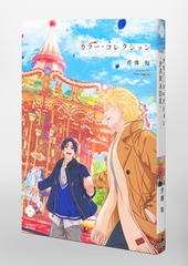 絵画、まあるい色と輝き 68654-32-