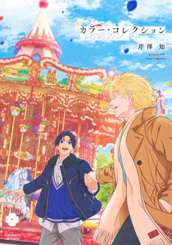 ミスタ様　豪華版pop 8.1スケール　コミックカラー ミスタ様 豪華版pop 8.1スケール コミックカラー Amazon.co.jp