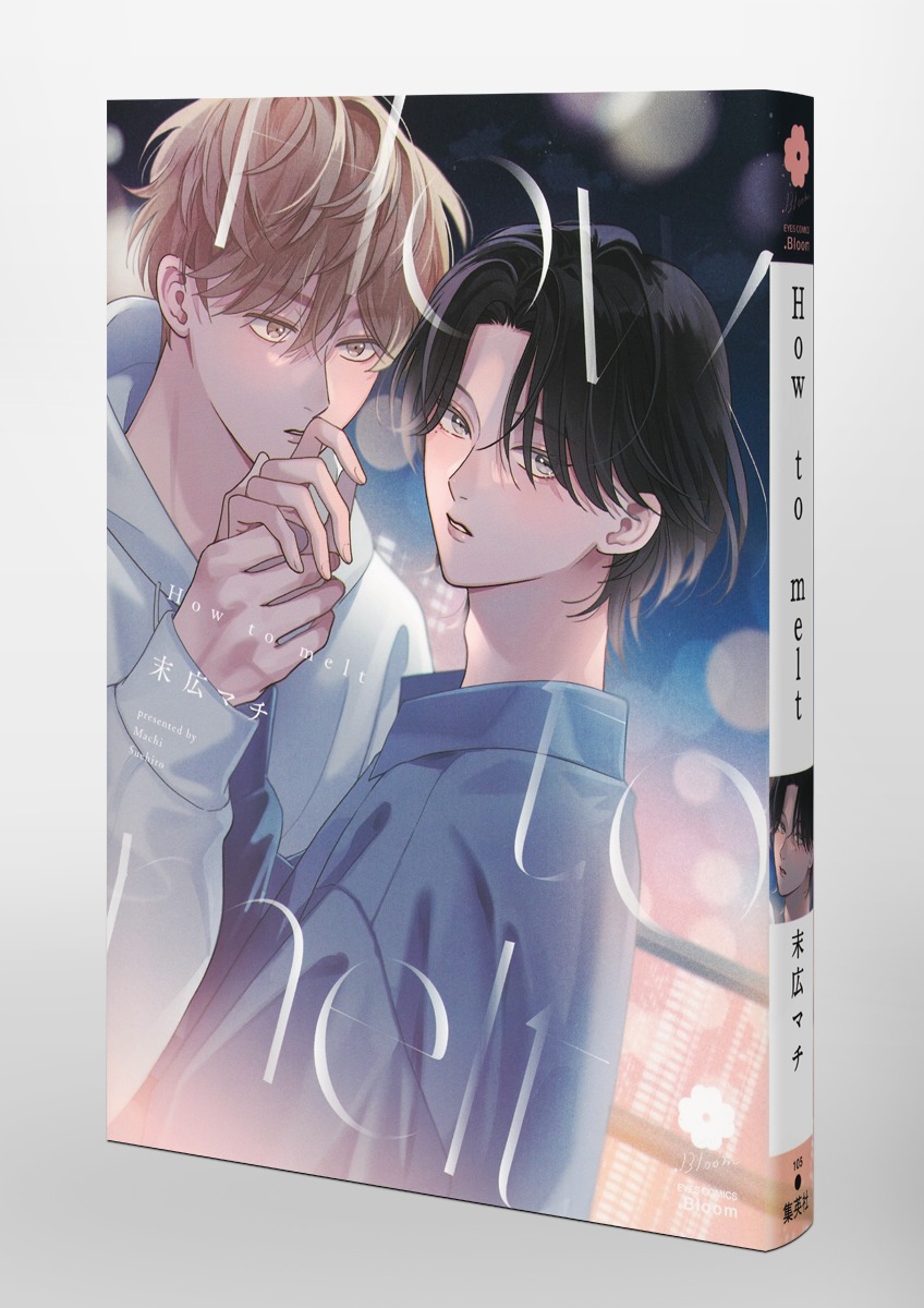 How to melt 画像3