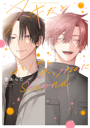 少年漫画 s 9784834265743.jpg