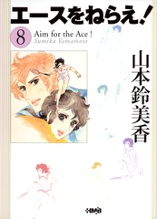 検索結果 | 集英社 ― SHUEISHA ―