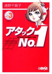 検索結果 | 集英社 ― SHUEISHA ―