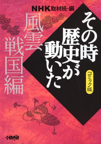 その時歴史が動いた 44巻セット A1eUoQBWzCL.jpg