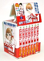 アタックNo.1 全7巻・全巻セット／浦野 千賀子 | 集英社