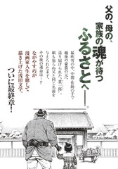 壬生義士伝 13／ながやす 巧／浅田 次郎 | 集英社コミック公式 S-MANGA