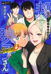 サムネイル1
