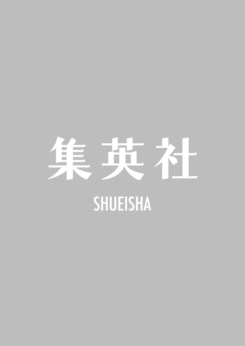 育てて、しらべる 日本の生きものずかん 全15巻セット | 集英社 ― SHUEISHA
